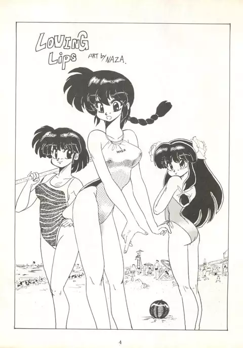 Soredake Naraba Madaiiga