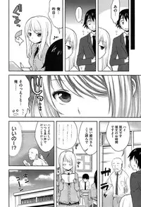 [Kanyapyi] Onapeko Akuma