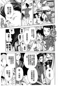 [Sasagawa Hayashi] Osananajimi ni Fureta Natsu | 青梅竹馬的搖曳之夏 [Chinese]