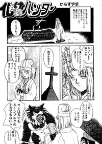 [Paradise City (Various)] Tabeta Kigasuru Collection 2 (Various)