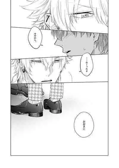 FOOL AND THE GANGSTA