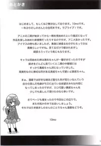 (SC2015 Winter) [Zattou Keshiki (10mo, Shino)] Darkside Live (Love Live!)