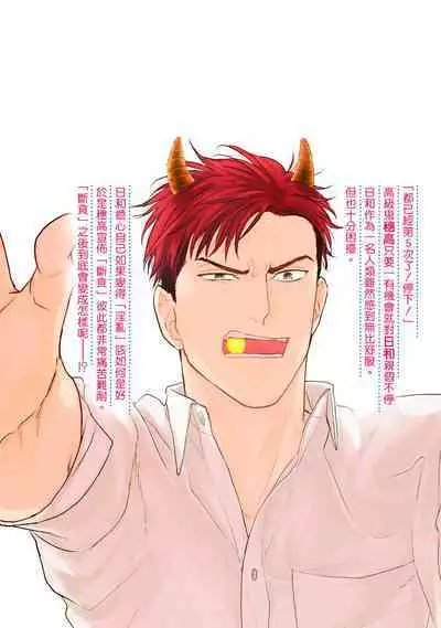 Tabetemo Oishiku Arimasen 2 | 尝起来一点都不好吃 2 Ch. 6-23