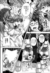 COMIC Mugen Tensei 2014-08