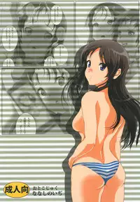 [Otokojuku (Nanashi Noizi)] Mio Kan! (K-ON!) [Digital]