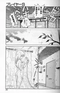 [Keno Yantarou] Player S