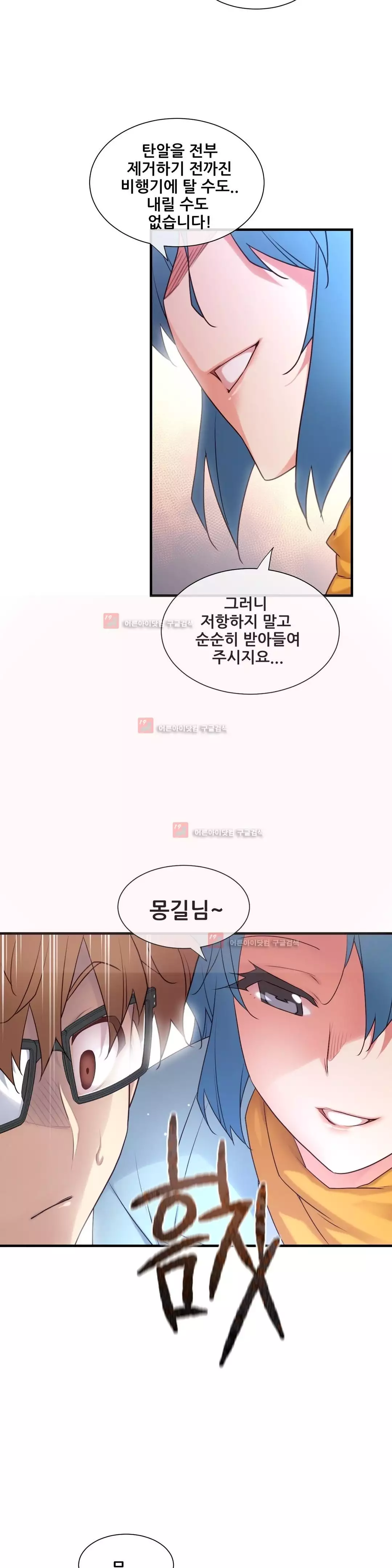 Master in My Dreams Ch.90-130