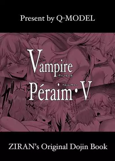Vampire Péraim・V