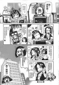 [Sakazaki Freddie] Niku Fes ~Sakazaki Freddie no Chigoku Ezu~ [Chinese]