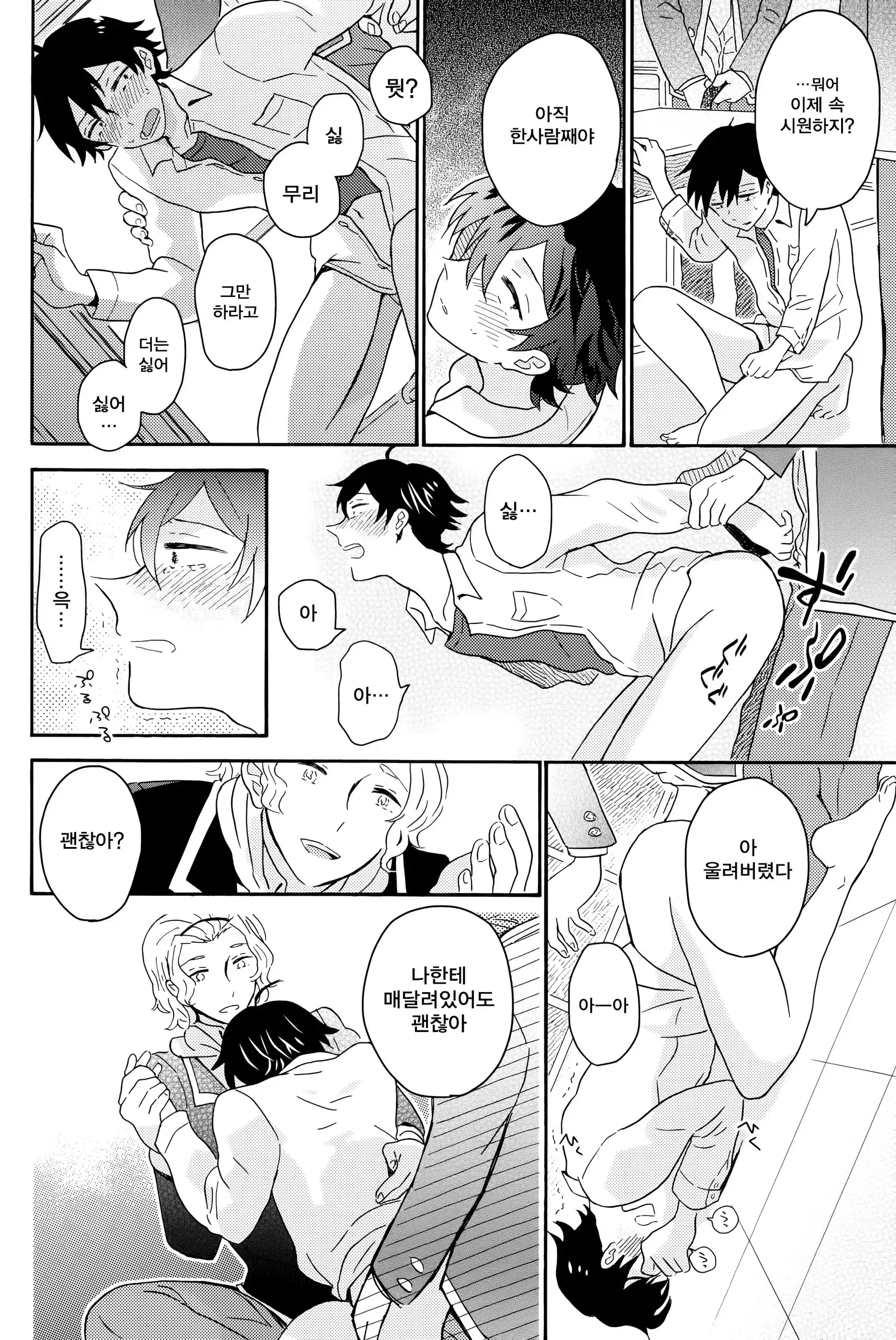 Hikigaya Hachiman R-18 Anthology