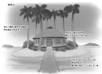 [pink-noise (Mizuiro Megane)] Mama Shot-ime - Tropical Hen [Digital]