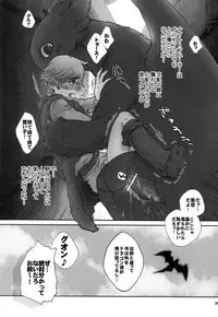 (C80) [Kon'na Tokoro no Kin'niku made Kitaeru nante... (Sugoi Kin'niku)] BEST PARTNER4 (How to Train Your Dragon)