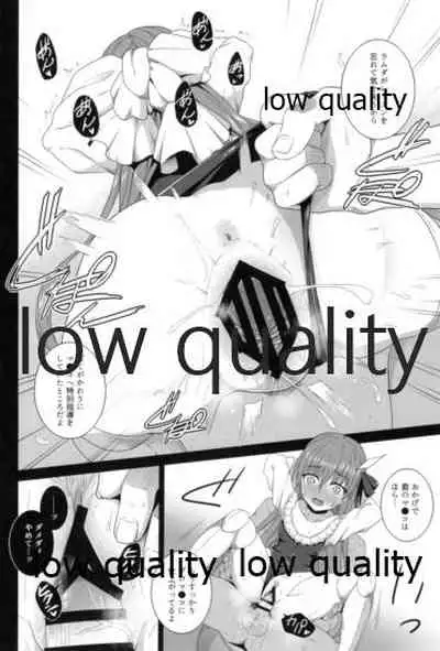 Lambda no Tokubetsu Lesson