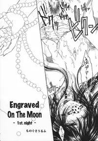 (COMIC1☆02/c75/c78)[Monogusa Wolf] Engraved on the Moon 1st Night/2nd Night/3rd Night