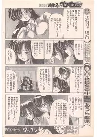 Comic Penguin Club 1996-05