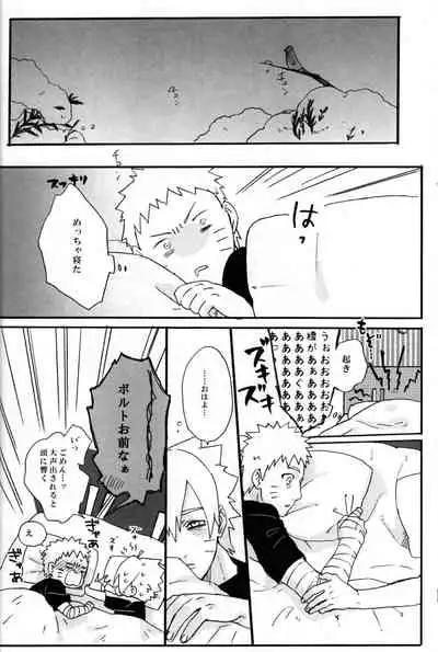 (SUPER25) [Chikuwa to Kyuuri (Sakuraba Chizuru)] Sore wa sou to (Naruto)