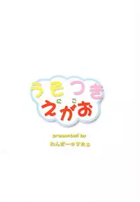 (C85) [Wonder Star (Mikaze Suzuka)] Usotsuki Nico (Love Live!)