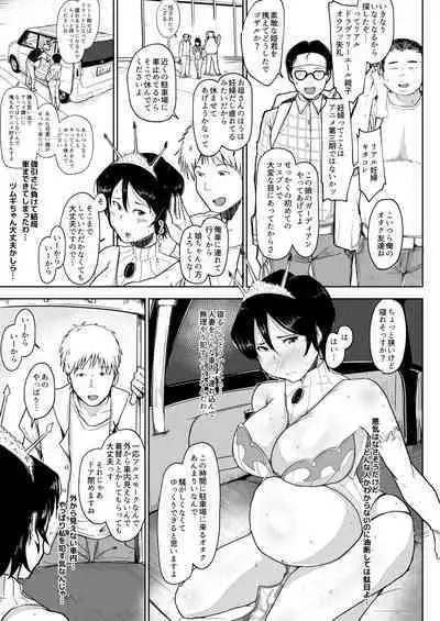 ボテ腹妊婦の人妻が娘と一緒にNTR
