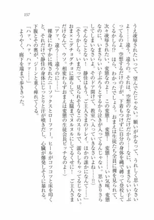 えむ×えむ！ 妹と生徒会長