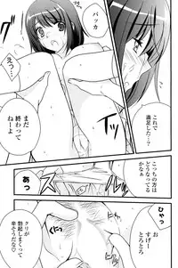 COMIC P Flirt Vol.03 (2010-02)