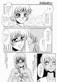 [Umino Yayoi] Initiative -Shudouken-