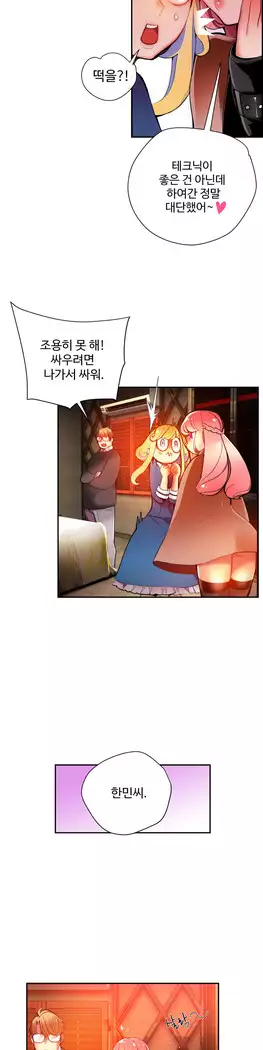 Lilith`s Cord Ch.0-27