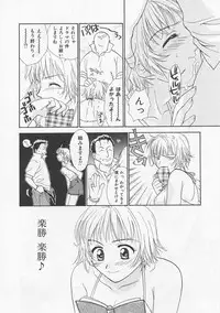 [Nikaidou Mitsuki] Oki Ni Mesumama