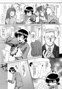 COMIC Megastore H 2007-06