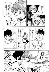 [OKAWARI] Tido Keikaku Mimi