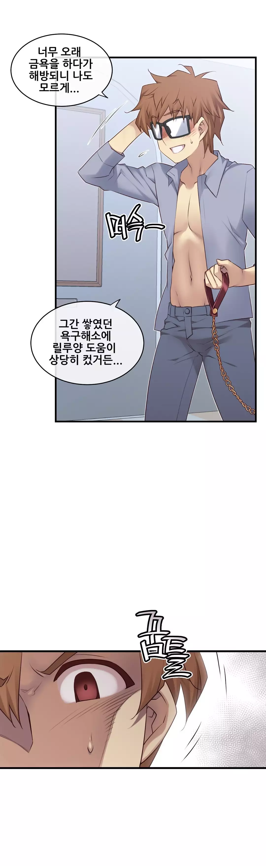 Master in My Dreams Ch.90-130