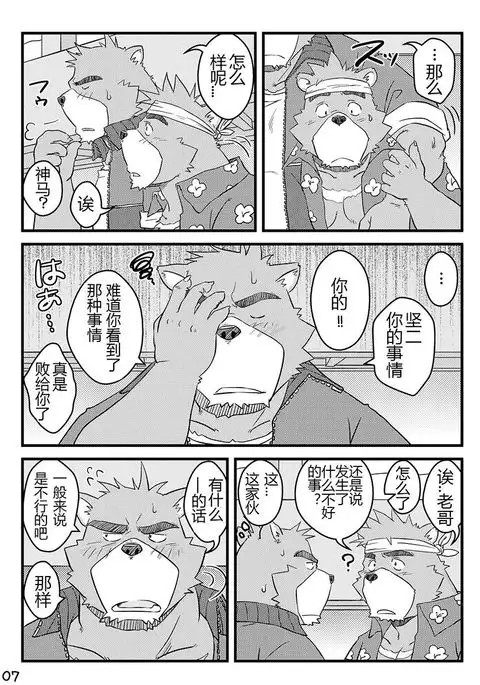 "Kurikaesu Natsu" Bunki Episode Sono 1 Juuichi & Kenji-hen "Gaki no Koro no Kioku"