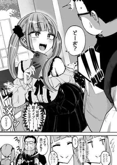 chan/Futanari JK Kaliemon-chan