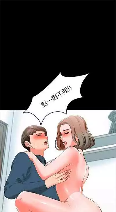 （週1）家教老師 1-26 中文翻譯（更新中）