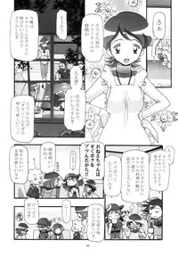 (C80) [Gambler Club (Kousaka Jun)] PM GALS Soushuuhen (Pokemon)