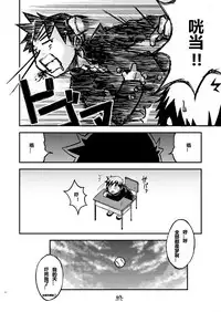 (Shota Scratch 3) [Ebitendon (Torakichi)] Kurukuru Stopper! | 咕噜咕噜停止器 1 [Chinese]