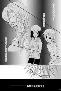 [PEKORA (Peko)] Sound of Rain (Bleach)