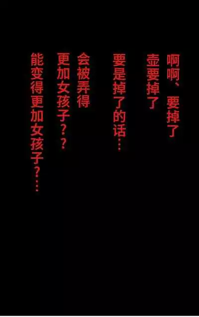 Tsugunai Josou No Yakata