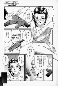 [MAC-V] Tenshi no Dangan (Angel's Bullet)