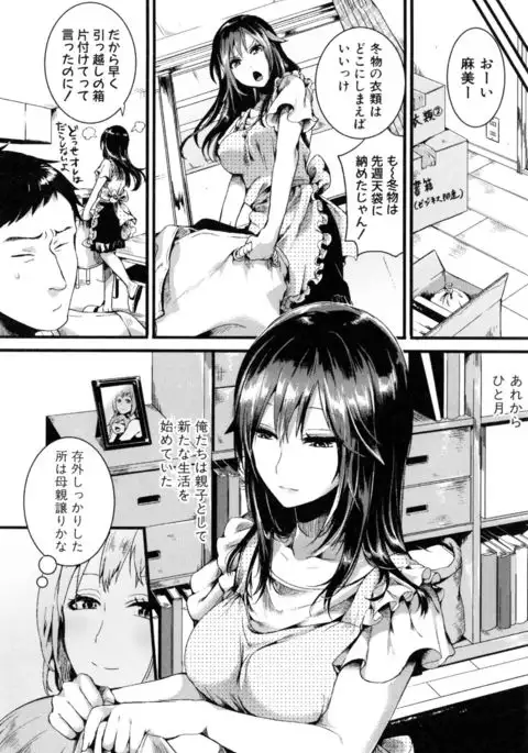 Hore Tokidoki Nukumori