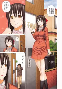 [Dakouin Saburou] Boku no Koe o Kiita Joshikousei-tachi ga Ero Sugiru!