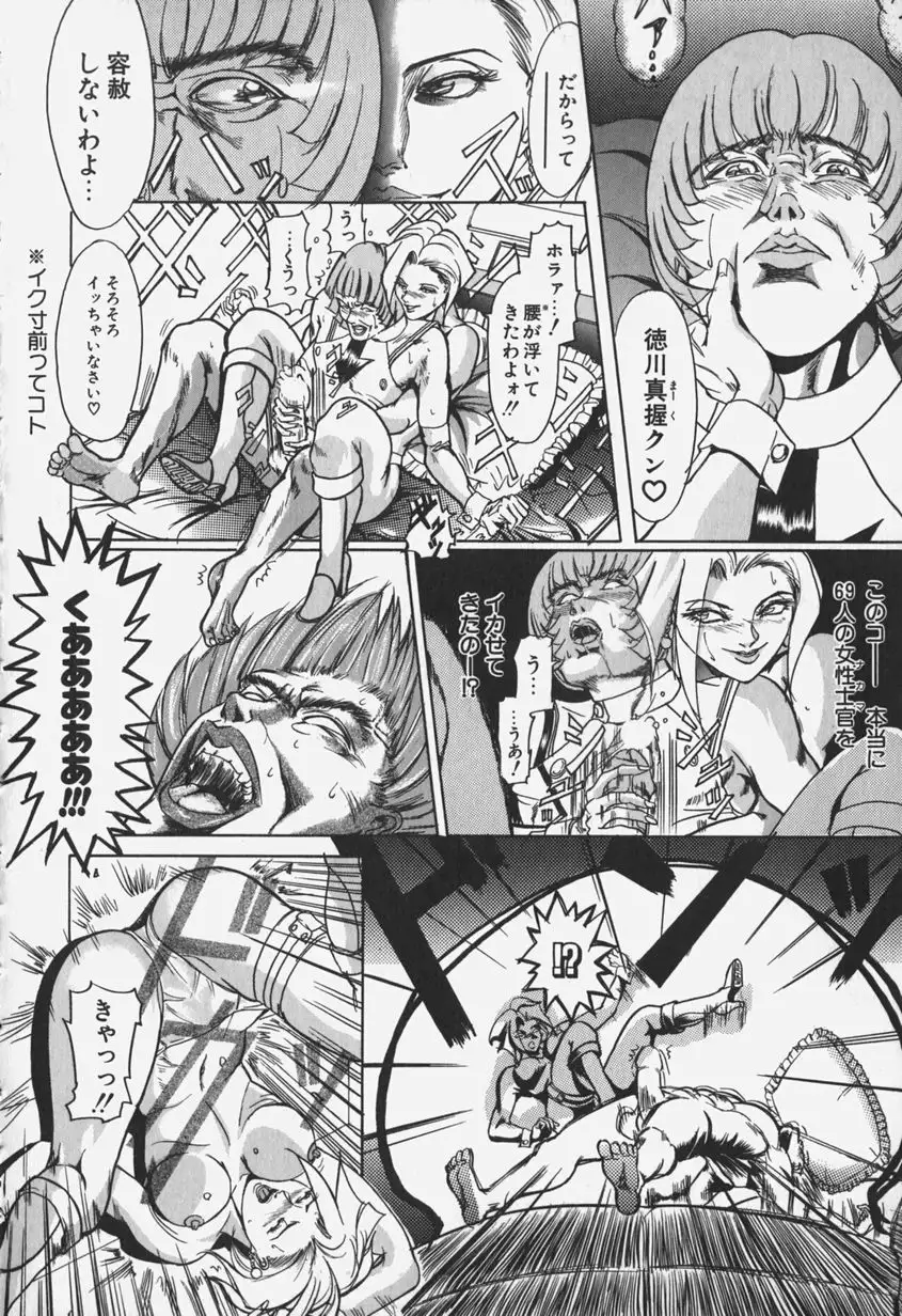 Zetsurin Yarou McGwire! - McGwire THE IRON MAN