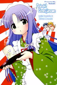 [Inuboshi] Daisuki! Goshujin-sama | I Love Master! Ch. 1-3 [English] {Mistvern}