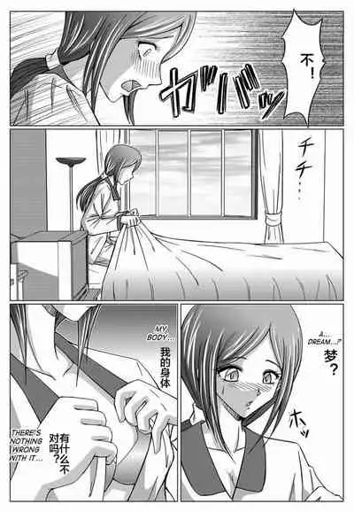 [MACXE'S (monmon)] Tokubousentai Dinaranger ~Heroine Kairaku Sennou Keikaku~ Vol. 03 [Chinese]