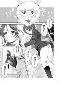 [Takane no Hanazono (Takane Nohana)] Alpakan! Junbigou (Love Live!) [Digital]