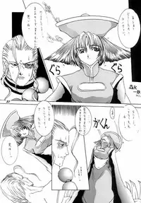 (C48) [Vachicalist (Various)] FREAK SHOW (Darkstalkers)