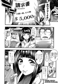 COMIC Shingeki 2015-10