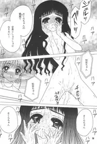 (C54) [Rabbits (Akatsuki)] Akatsuki Teikoku 2 (Cardcaptor Sakura)