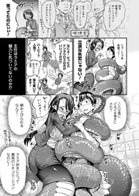 COMIC Unreal 2016-12 Vol. 64 [Digital]