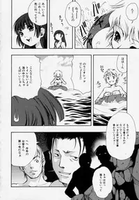 [Udai Tetsurou] Shoujo Chitai