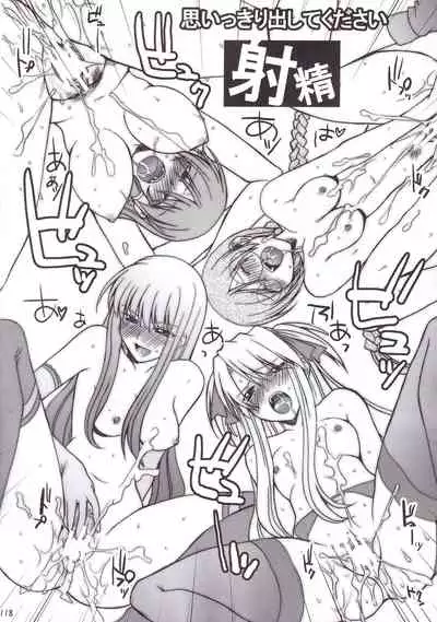 Miranda Sensei no Kiwametsuke Soushuhen 2